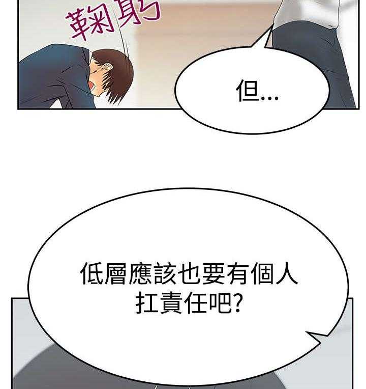 《实习小职员》漫画最新章节第89话 90_先下手为强免费下拉式在线观看章节第【2】张图片