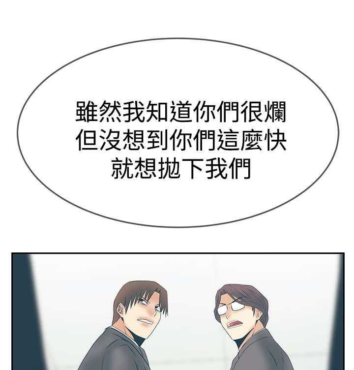 《实习小职员》漫画最新章节第89话 90_先下手为强免费下拉式在线观看章节第【25】张图片