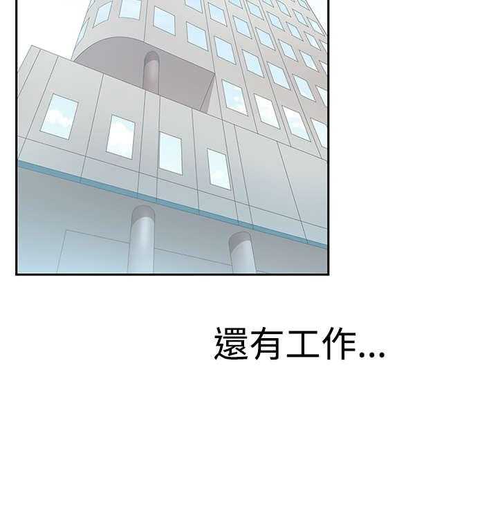 《实习小职员》漫画最新章节第90话 91_再见（Adios）免费下拉式在线观看章节第【3】张图片