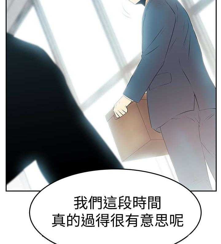 《实习小职员》漫画最新章节第90话 91_再见（Adios）免费下拉式在线观看章节第【22】张图片