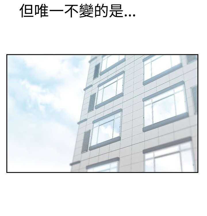 《实习小职员》漫画最新章节第90话 91_再见（Adios）免费下拉式在线观看章节第【2】张图片