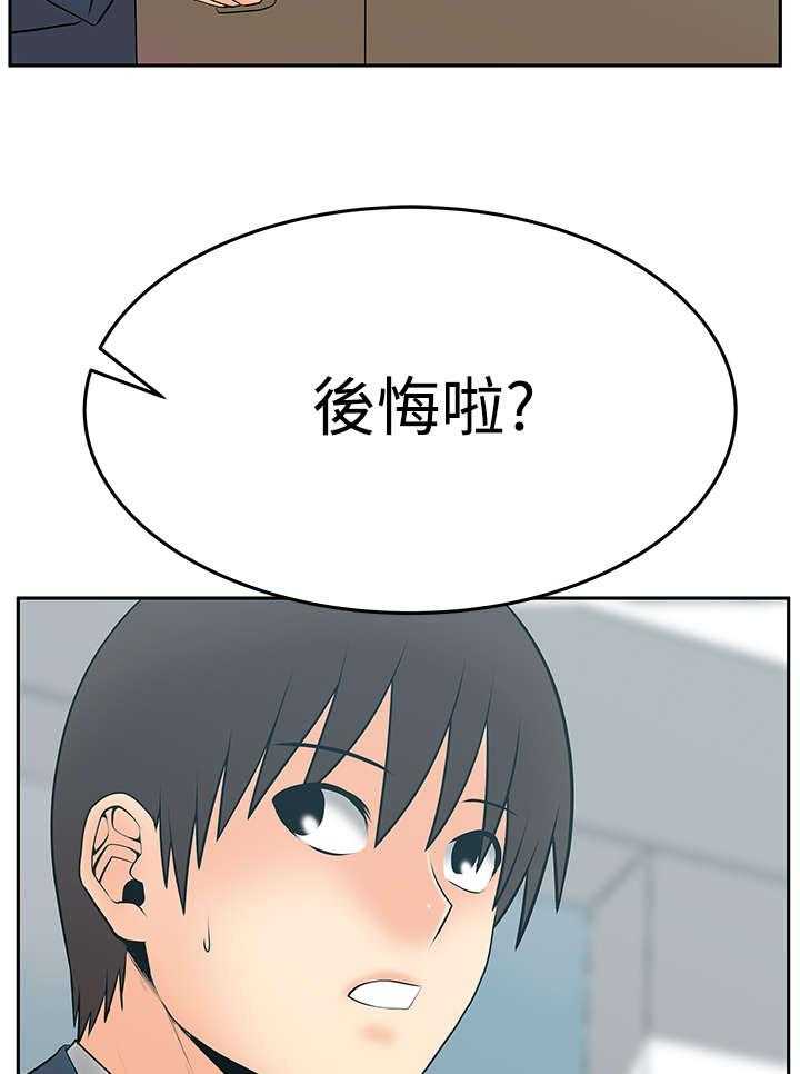 《实习小职员》漫画最新章节第90话 91_再见（Adios）免费下拉式在线观看章节第【8】张图片