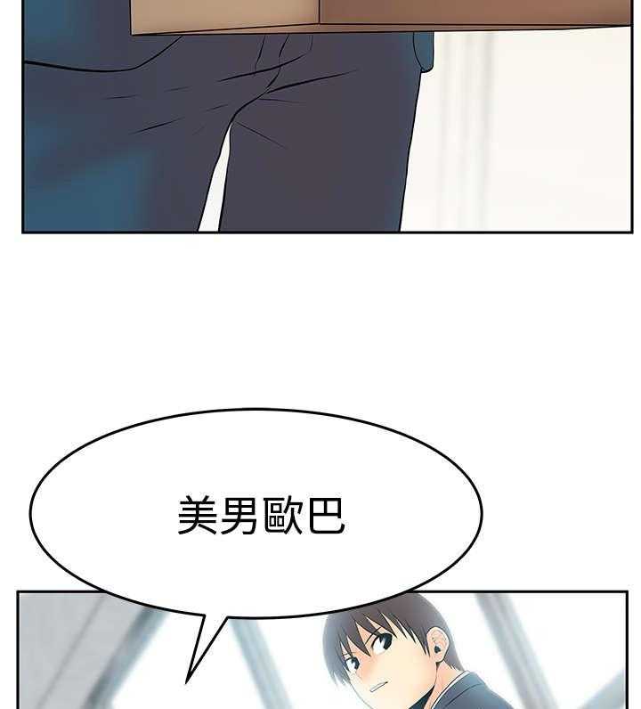 《实习小职员》漫画最新章节第90话 91_再见（Adios）免费下拉式在线观看章节第【23】张图片