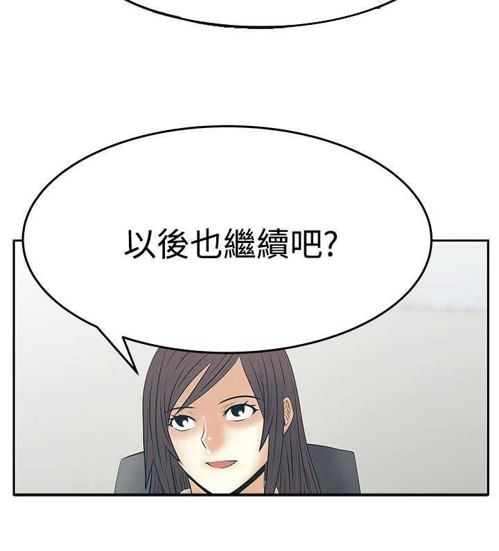 《实习小职员》漫画最新章节第90话 91_再见（Adios）免费下拉式在线观看章节第【21】张图片