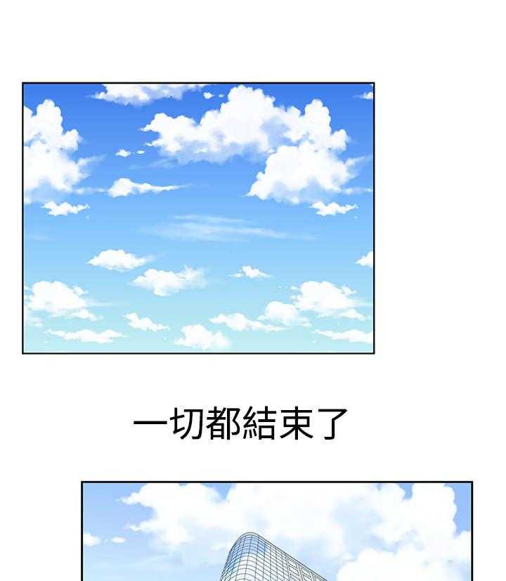 《实习小职员》漫画最新章节第90话 91_再见（Adios）免费下拉式在线观看章节第【30】张图片