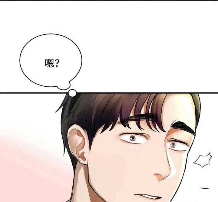 《完美搭档》漫画最新章节第2话 2_惊为天人免费下拉式在线观看章节第【37】张图片