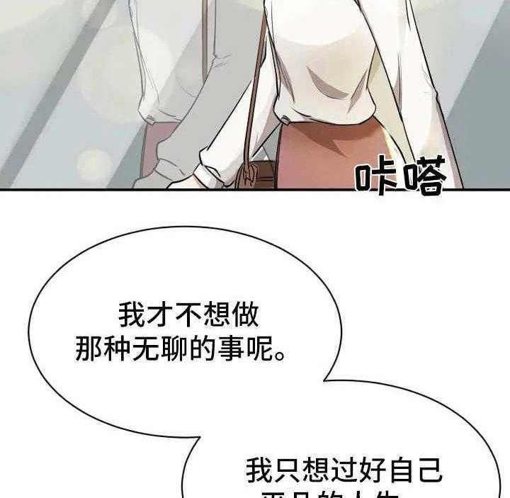 《完美搭档》漫画最新章节第3话 3_搭讪免费下拉式在线观看章节第【42】张图片