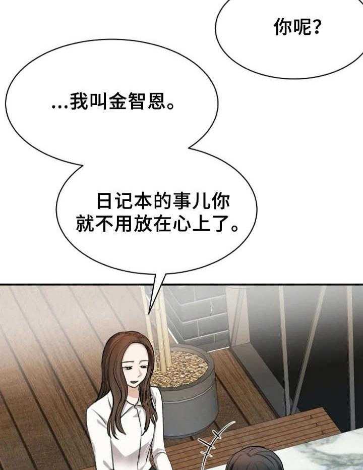 《完美搭档》漫画最新章节第3话 3_搭讪免费下拉式在线观看章节第【5】张图片