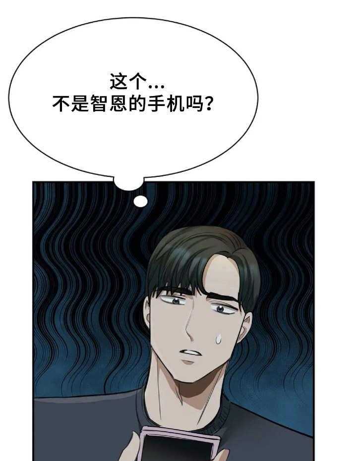 《完美搭档》漫画最新章节第5话 5_帮忙免费下拉式在线观看章节第【36】张图片