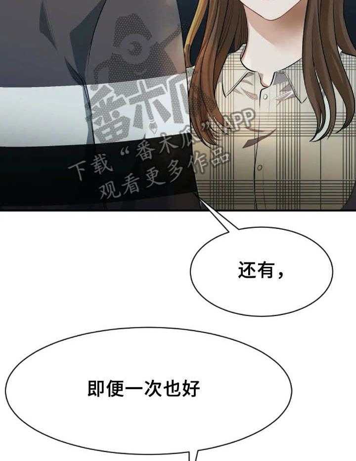 《完美搭档》漫画最新章节第6话 6_工作室免费下拉式在线观看章节第【37】张图片