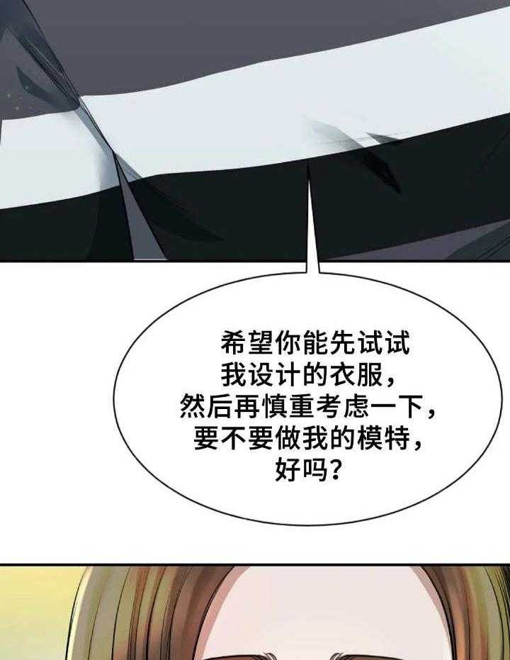 《完美搭档》漫画最新章节第6话 6_工作室免费下拉式在线观看章节第【35】张图片