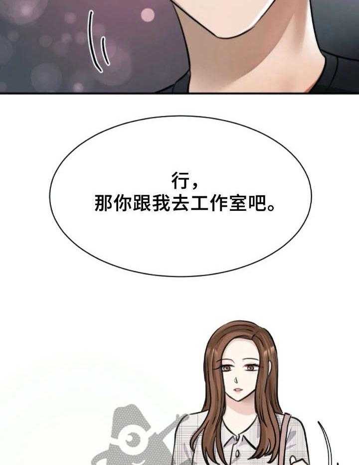 《完美搭档》漫画最新章节第6话 6_工作室免费下拉式在线观看章节第【32】张图片