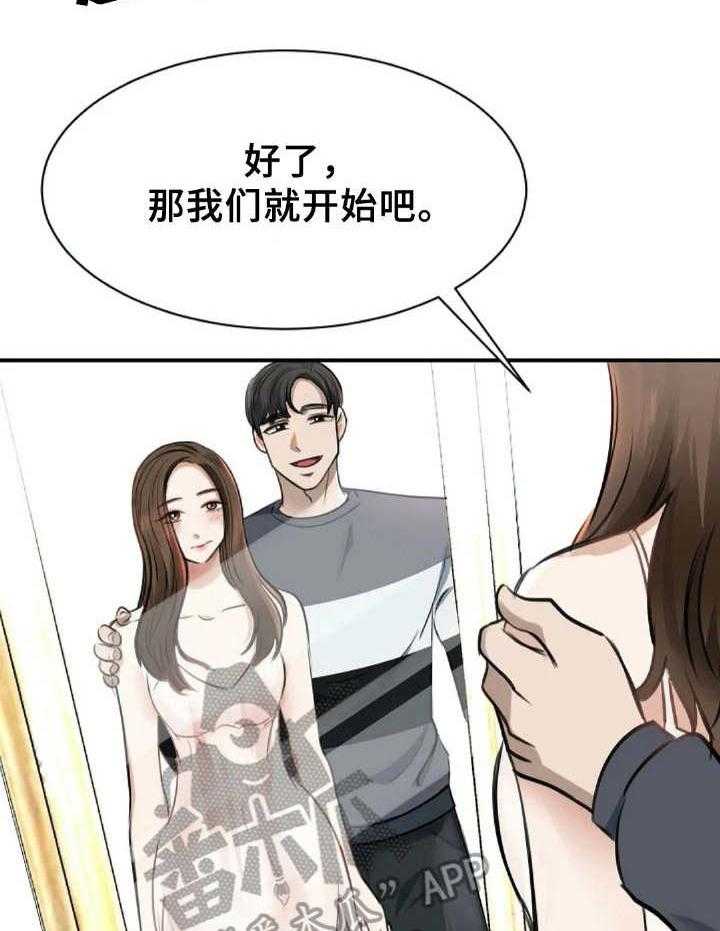 《完美搭档》漫画最新章节第7话 7_量尺寸免费下拉式在线观看章节第【32】张图片