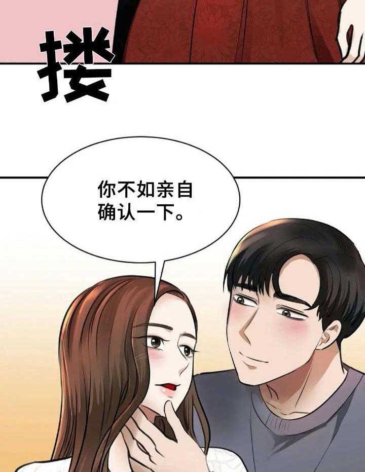 《完美搭档》漫画最新章节第7话 7_量尺寸免费下拉式在线观看章节第【8】张图片