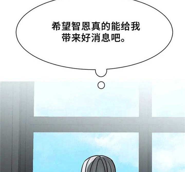 《完美搭档》漫画最新章节第10话 10_很向往免费下拉式在线观看章节第【29】张图片