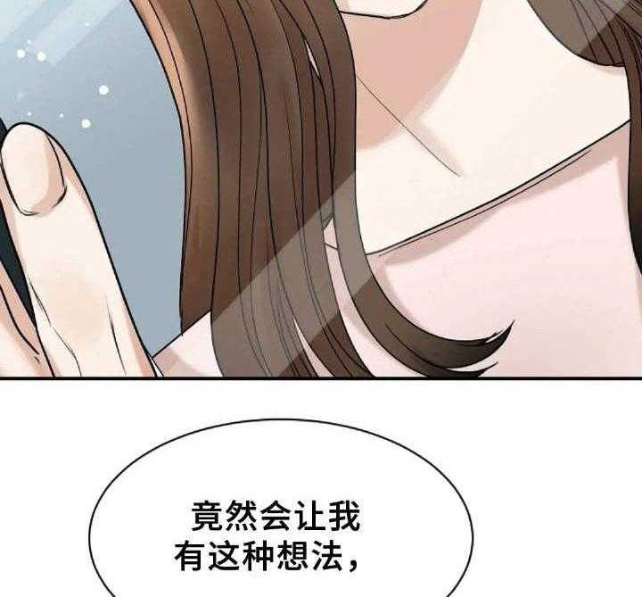 《完美搭档》漫画最新章节第10话 10_很向往免费下拉式在线观看章节第【4】张图片