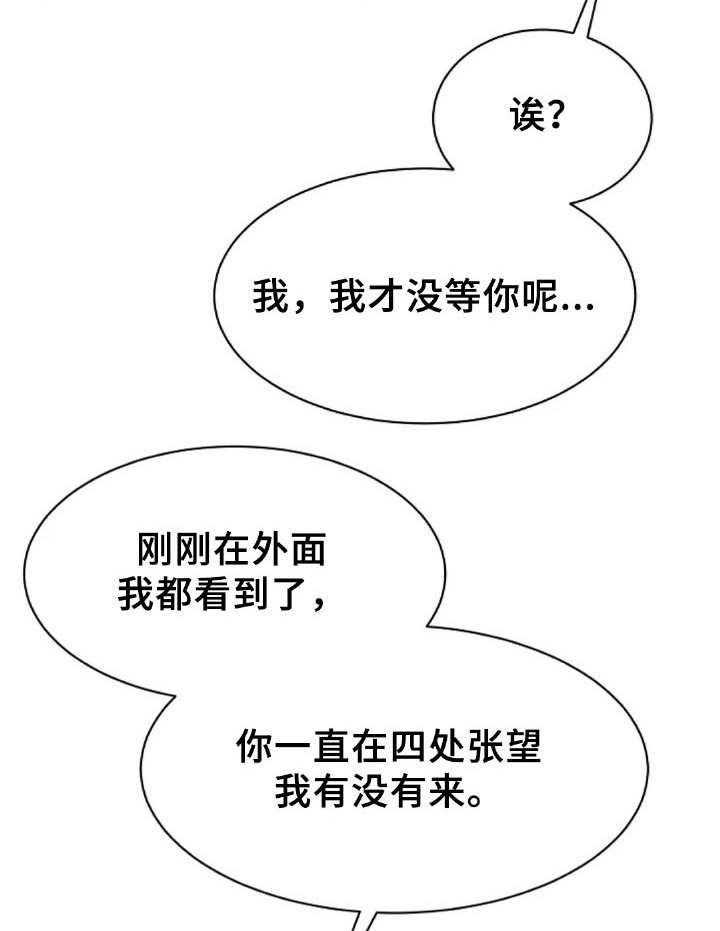 《完美搭档》漫画最新章节第11话 11_答应免费下拉式在线观看章节第【33】张图片