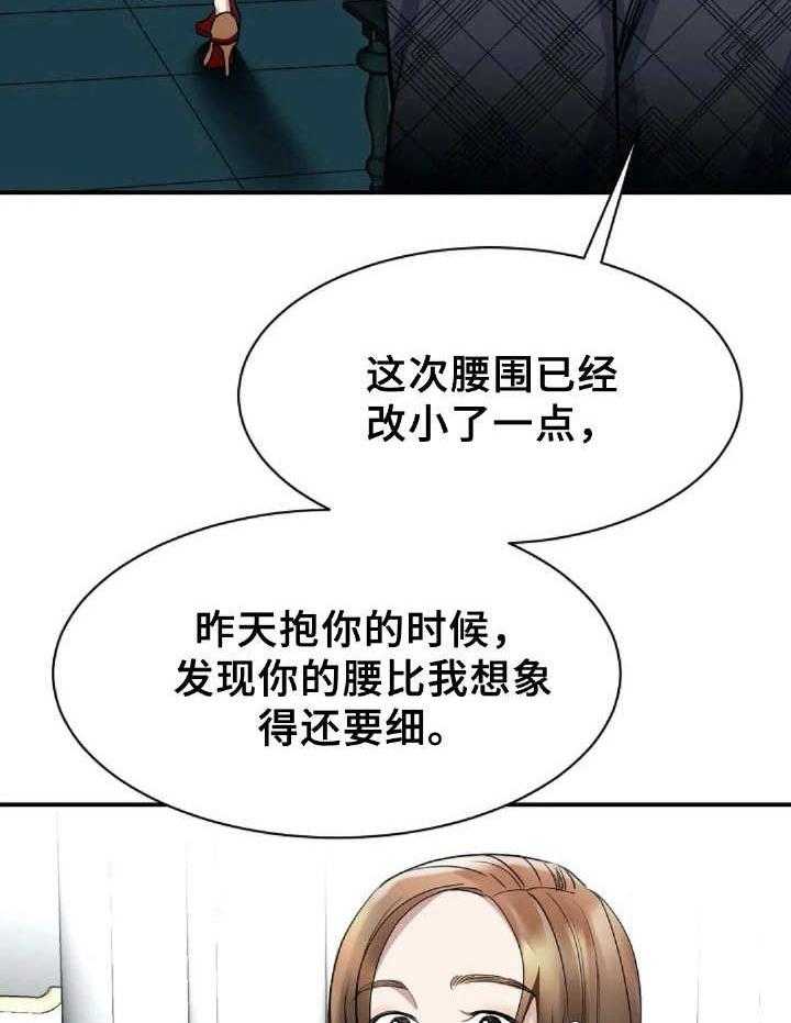 《完美搭档》漫画最新章节第11话 11_答应免费下拉式在线观看章节第【12】张图片