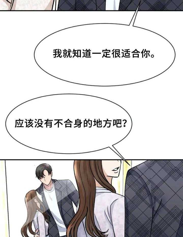 《完美搭档》漫画最新章节第12话 12_劝解免费下拉式在线观看章节第【40】张图片