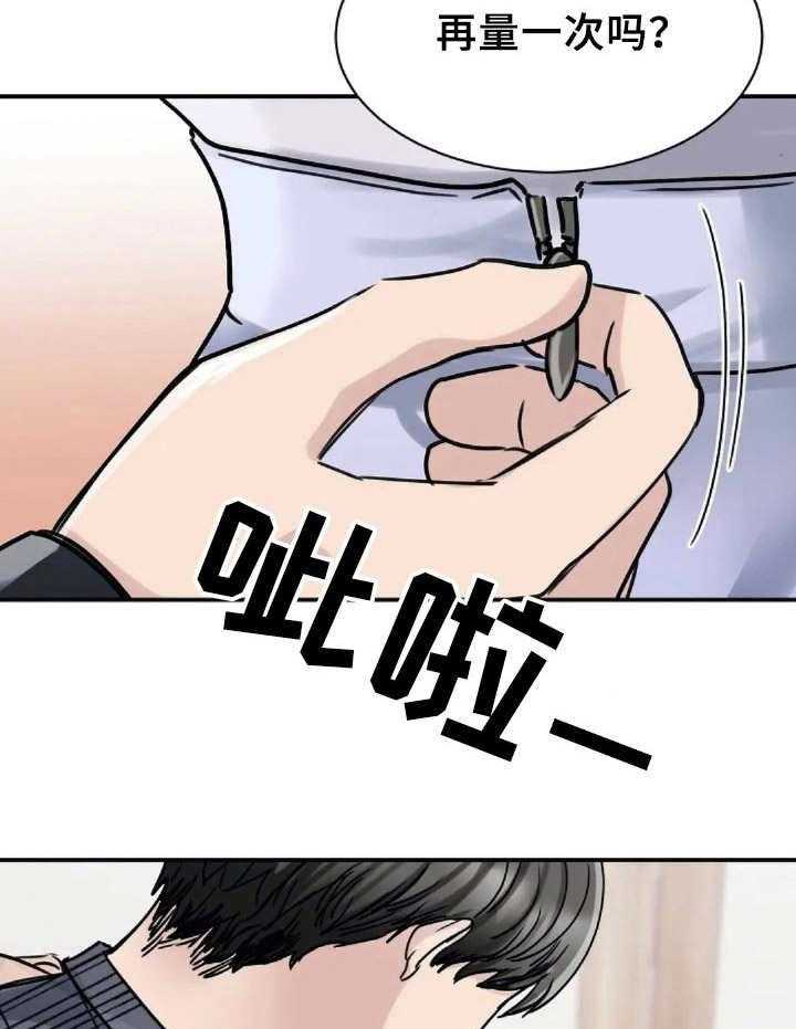 《完美搭档》漫画最新章节第13话 13_我愿意免费下拉式在线观看章节第【19】张图片