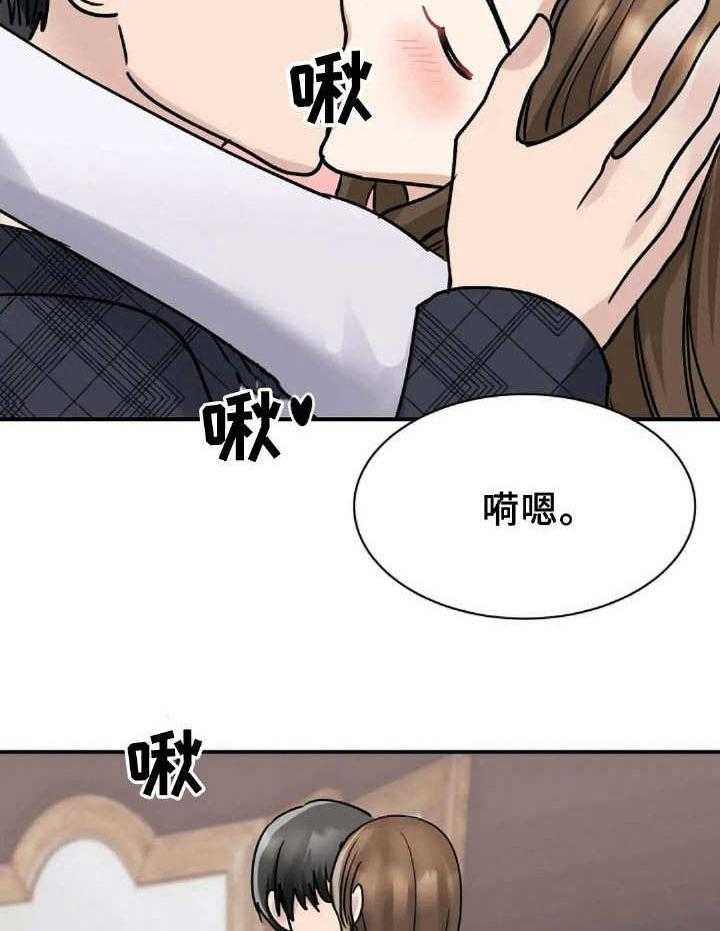 《完美搭档》漫画最新章节第13话 13_我愿意免费下拉式在线观看章节第【11】张图片