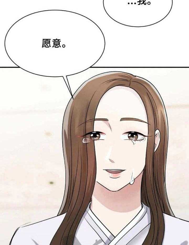 《完美搭档》漫画最新章节第13话 13_我愿意免费下拉式在线观看章节第【34】张图片