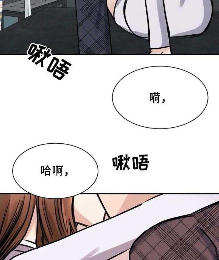 《完美搭档》漫画最新章节第13话 13_我愿意免费下拉式在线观看章节第【6】张图片