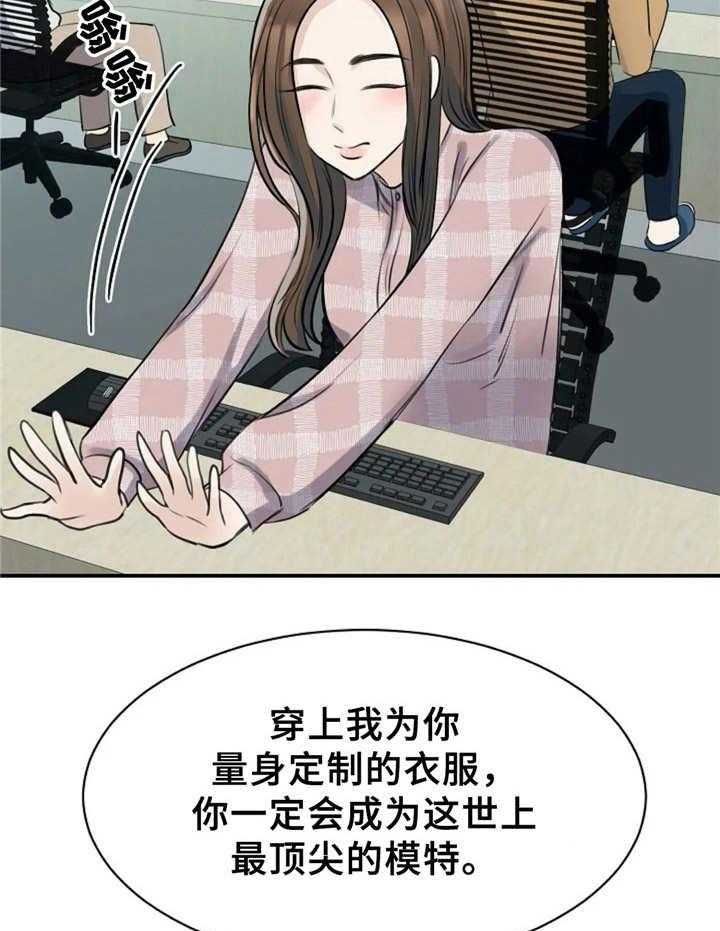 《完美搭档》漫画最新章节第14话 14_多多关照免费下拉式在线观看章节第【12】张图片