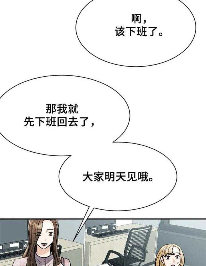 《完美搭档》漫画最新章节第14话 14_多多关照免费下拉式在线观看章节第【8】张图片