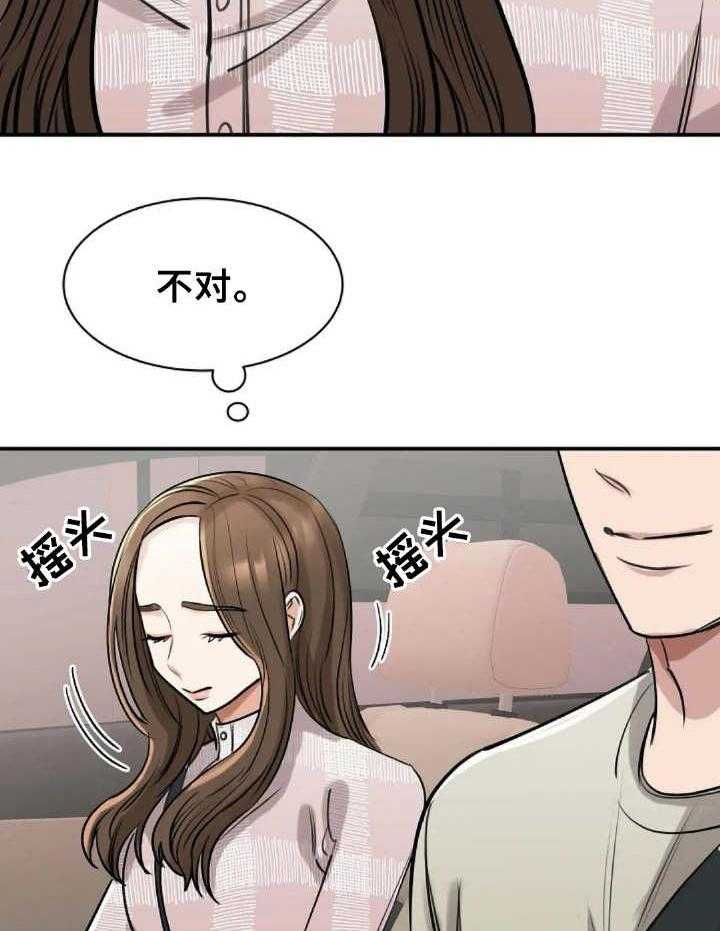 《完美搭档》漫画最新章节第16话 16_设计图免费下拉式在线观看章节第【35】张图片