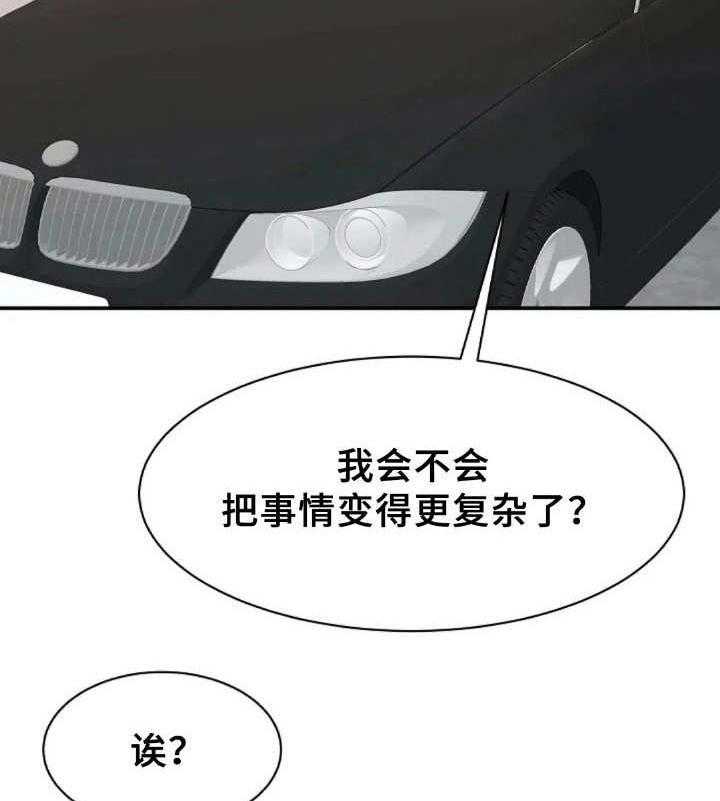 《完美搭档》漫画最新章节第16话 16_设计图免费下拉式在线观看章节第【41】张图片