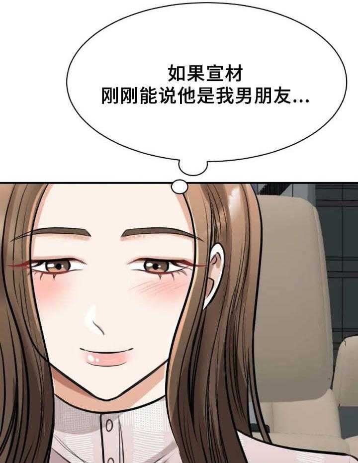 《完美搭档》漫画最新章节第16话 16_设计图免费下拉式在线观看章节第【36】张图片