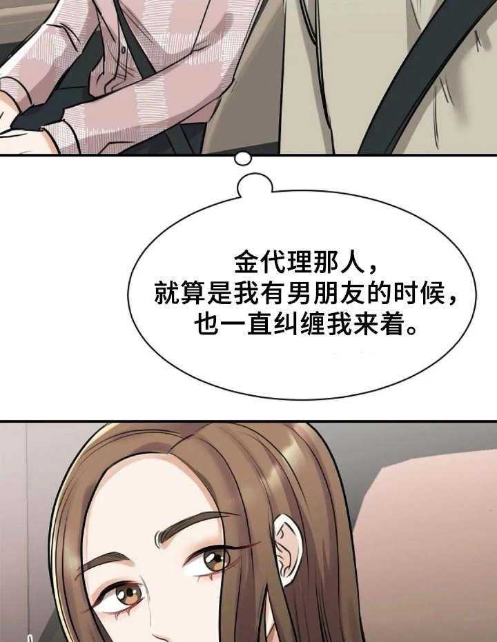 《完美搭档》漫画最新章节第16话 16_设计图免费下拉式在线观看章节第【34】张图片