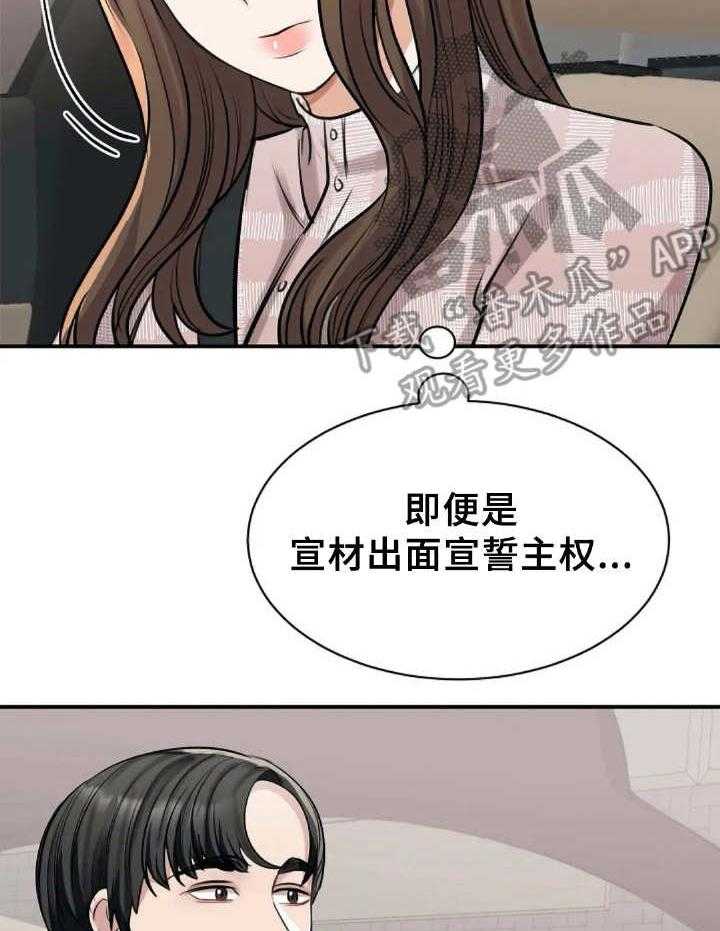 《完美搭档》漫画最新章节第16话 16_设计图免费下拉式在线观看章节第【33】张图片