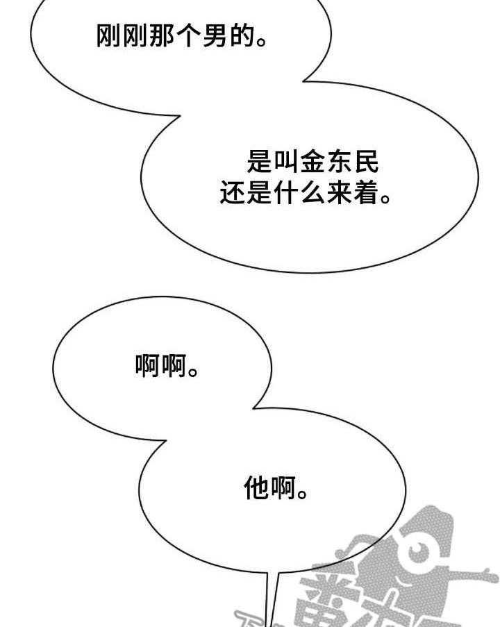 《完美搭档》漫画最新章节第16话 16_设计图免费下拉式在线观看章节第【39】张图片