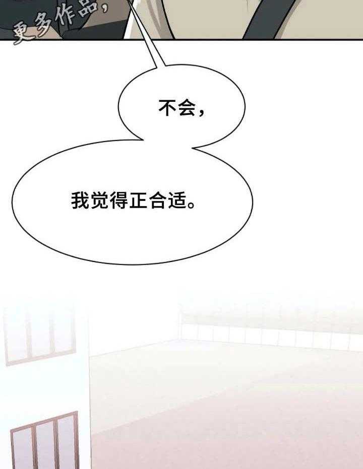 《完美搭档》漫画最新章节第16话 16_设计图免费下拉式在线观看章节第【26】张图片