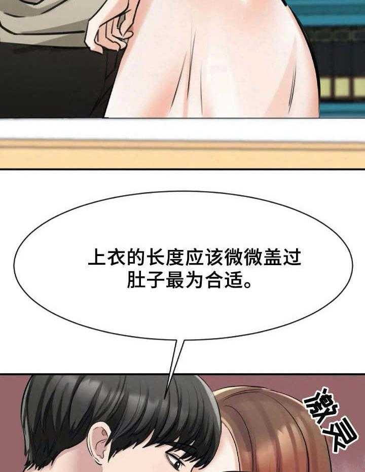 《完美搭档》漫画最新章节第18话 18_期待免费下拉式在线观看章节第【36】张图片