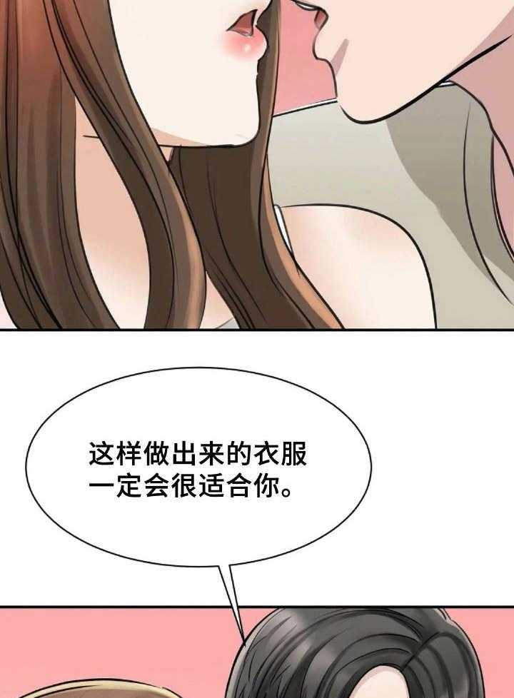 《完美搭档》漫画最新章节第18话 18_期待免费下拉式在线观看章节第【3】张图片