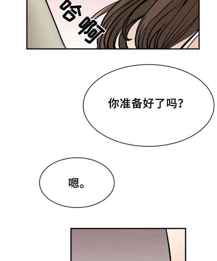 《完美搭档》漫画最新章节第18话 18_期待免费下拉式在线观看章节第【10】张图片