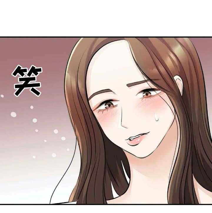 《完美搭档》漫画最新章节第18话 18_期待免费下拉式在线观看章节第【20】张图片