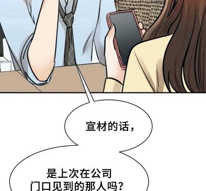 《完美搭档》漫画最新章节第20话 20_ 推脱不掉免费下拉式在线观看章节第【5】张图片