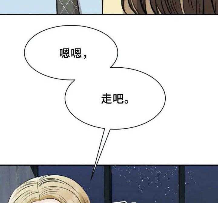 《完美搭档》漫画最新章节第20话 20_ 推脱不掉免费下拉式在线观看章节第【32】张图片