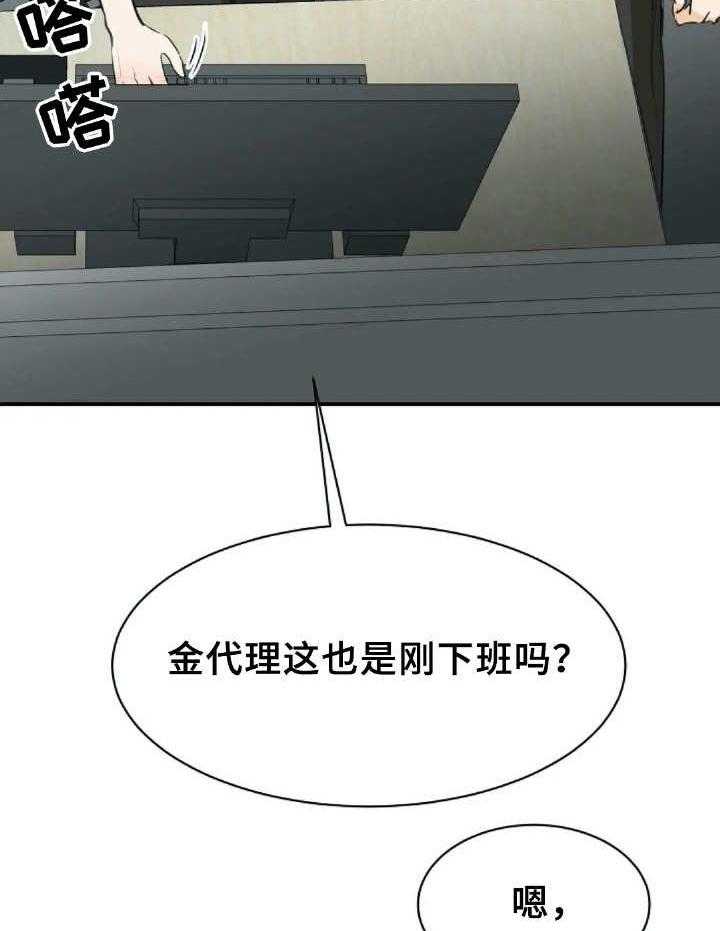 《完美搭档》漫画最新章节第20话 20_ 推脱不掉免费下拉式在线观看章节第【40】张图片