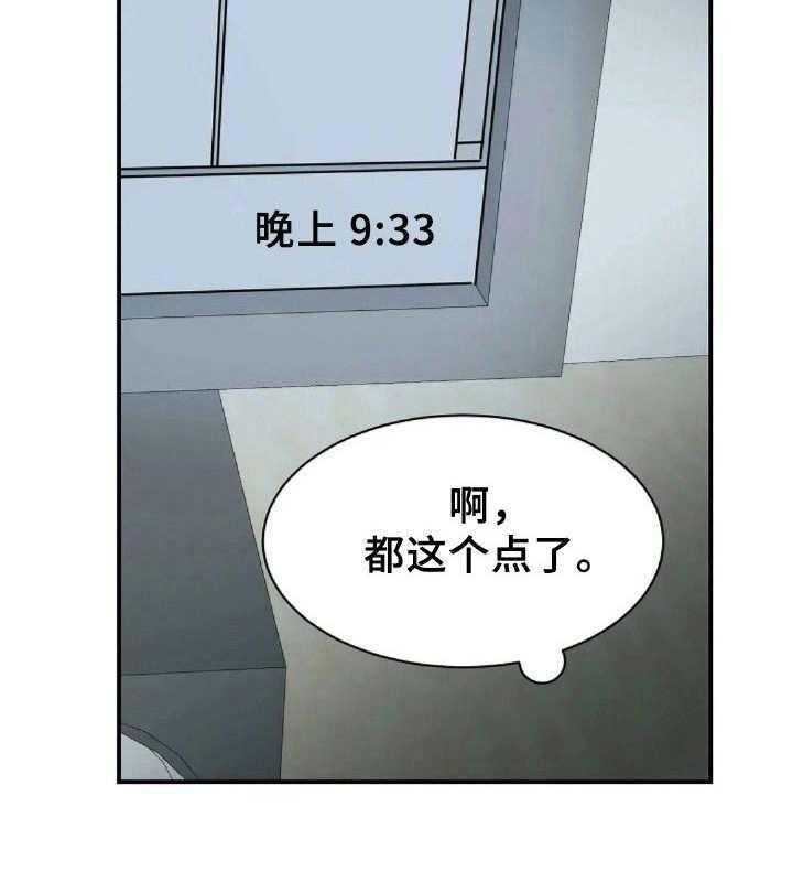 《完美搭档》漫画最新章节第20话 20_ 推脱不掉免费下拉式在线观看章节第【46】张图片