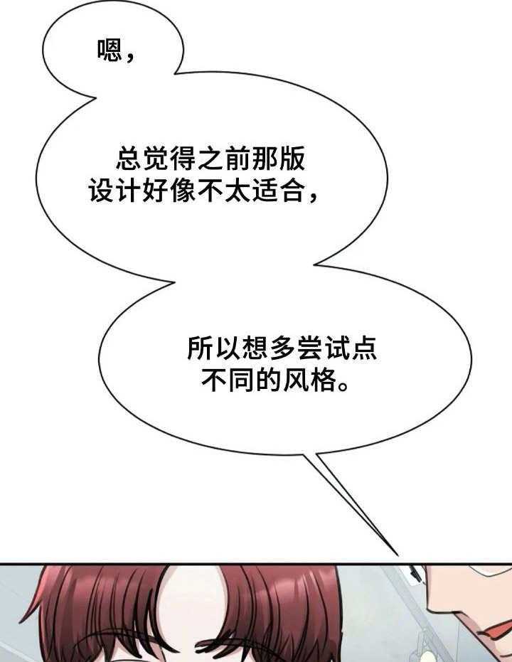 《完美搭档》漫画最新章节第22话 22_想太多免费下拉式在线观看章节第【9】张图片