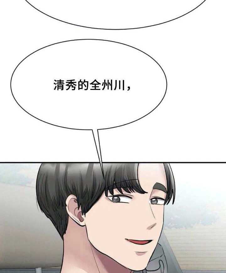 《完美搭档》漫画最新章节第24话 24_特别之处免费下拉式在线观看章节第【3】张图片