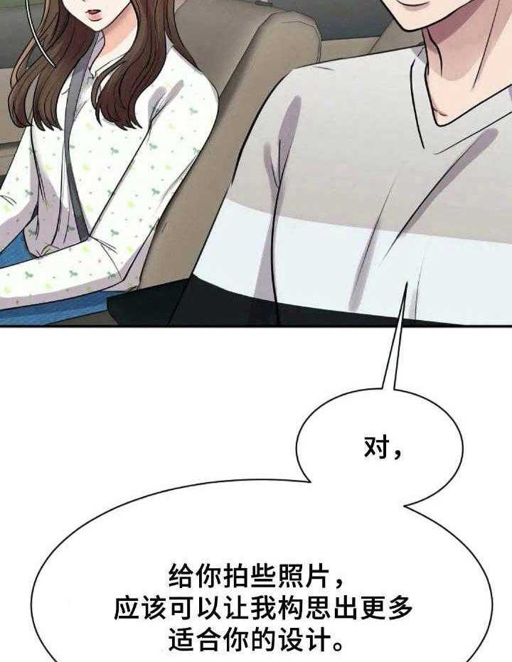 《完美搭档》漫画最新章节第24话 24_特别之处免费下拉式在线观看章节第【4】张图片