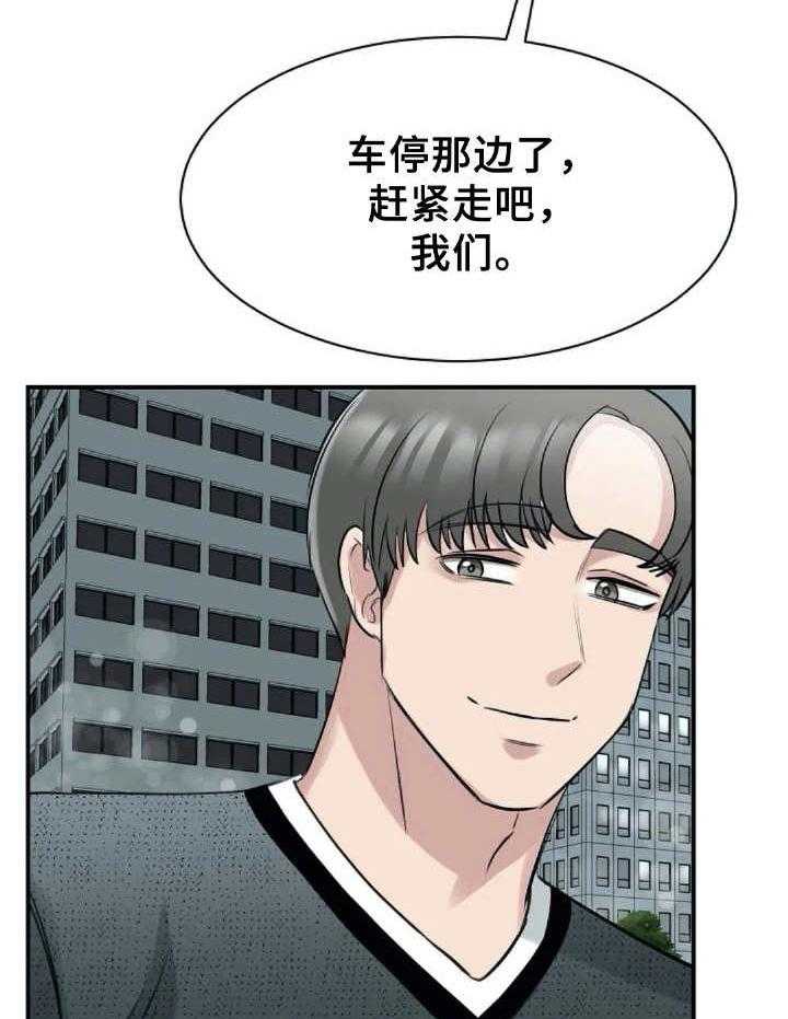 《完美搭档》漫画最新章节第24话 24_特别之处免费下拉式在线观看章节第【37】张图片