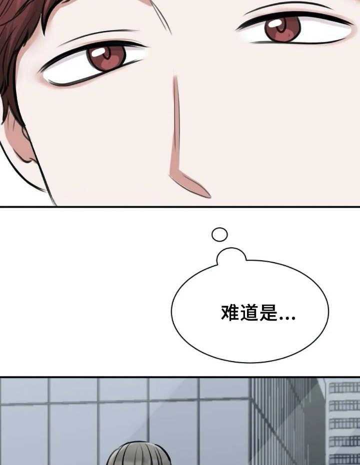 《完美搭档》漫画最新章节第24话 24_特别之处免费下拉式在线观看章节第【21】张图片