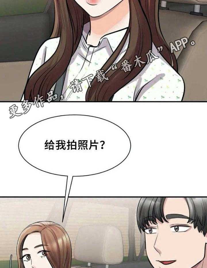 《完美搭档》漫画最新章节第24话 24_特别之处免费下拉式在线观看章节第【5】张图片